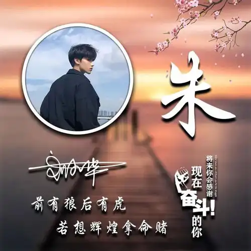 用您名字制作的签名头像,28张个性微信姓氏头像,喜欢就带走吧
