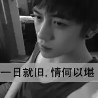 黯然心情的黑色个性头像好想做一个小偷偷走你的笑容偷走你的心