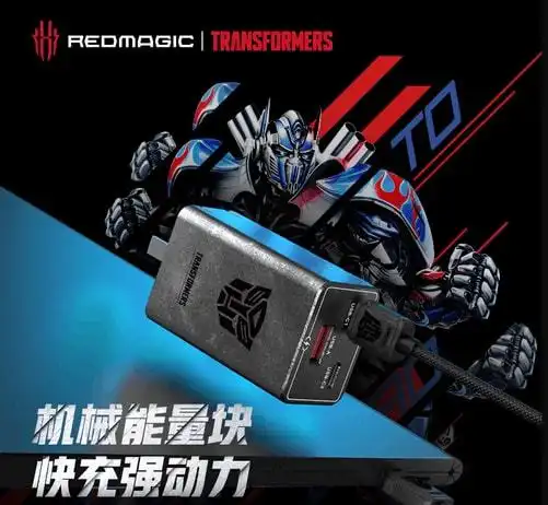 大男孩的礼物,红魔x变形金刚iot实用与信仰兼具