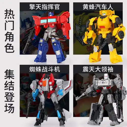 儿童变形机器人玩具男孩益智汽车模型百变合体擎天之柱合金版超大