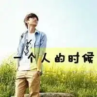 qq背景墙图片带字的拽霸气