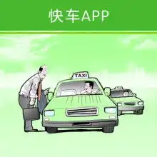 首页乌沙志诚豪华电召的士公司主营电召的士