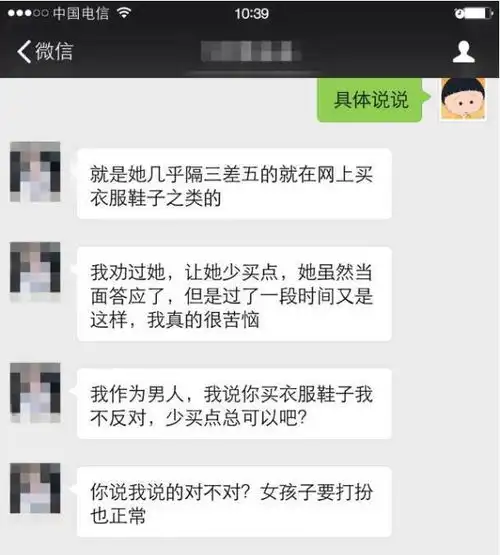 男子控诉老婆一年花费近2千去购物,太败家,受不了
