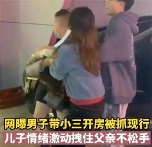 东莞男子带小三厮混,被女子和儿子当街撞见,场面一度失控