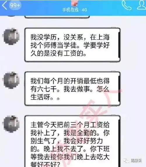 我月薪4k,男友月薪15k,他配不上我