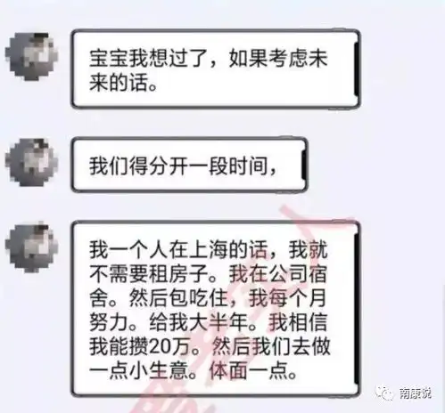 我月薪4k,男友月薪15k,他配不上我