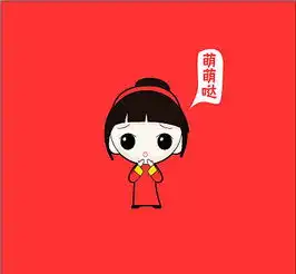 qq版卡通人物

