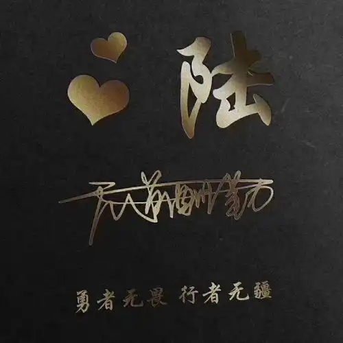 你的微信头像该换了,最新高端励志雕刻质感签名头像,有你的吗