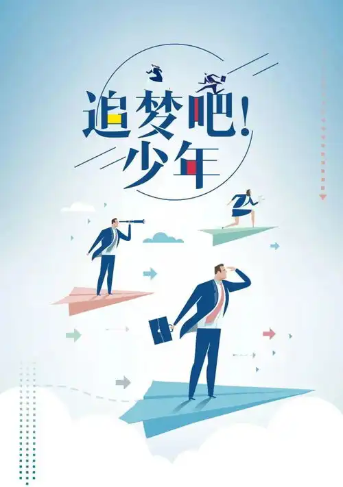 正能量说说语录新的一天,新的开始,追梦吧,少年