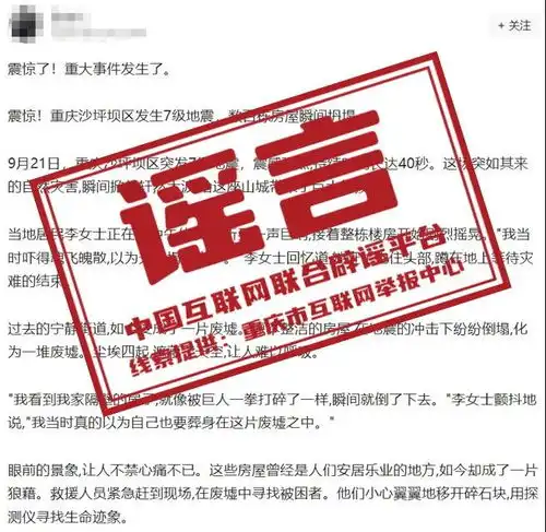 上海市互联网违法和不良信息举报中心