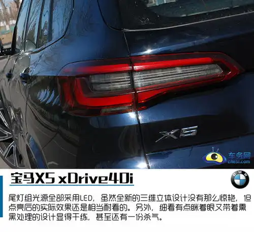 兼顾运动科技感的崭新面孔试宝马x5xdrive40i