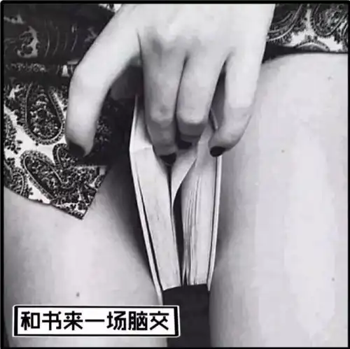 男人最牛逼的姿势,是用智商给女人下药