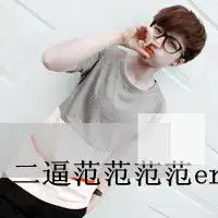 快手头像大图男生头像微信头像图片大全
