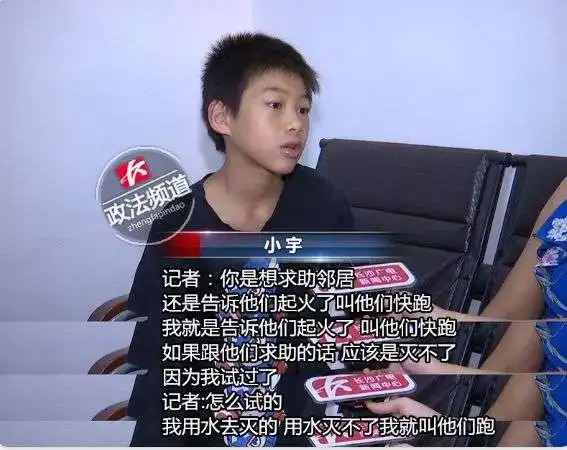 男孩遇火果断逃生是怎么回事逃离火场时也不忘提醒邻居逃生

