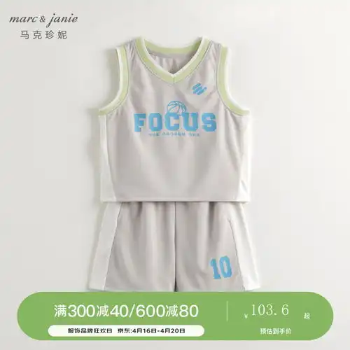 真维斯儿童时尚卫衣春秋2024潮流男孩薄款套头衫男童上衣夏季j66r150