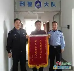 男子以假乱真诈骗金店弋阳刑侦破案追赃获赠锦旗图