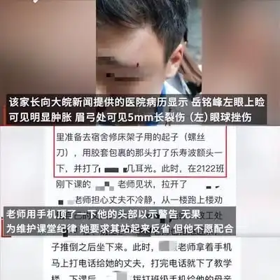 初二男生因与女老师冲突,被老师丈夫用螺丝刀捅伤,家长索赔十万
