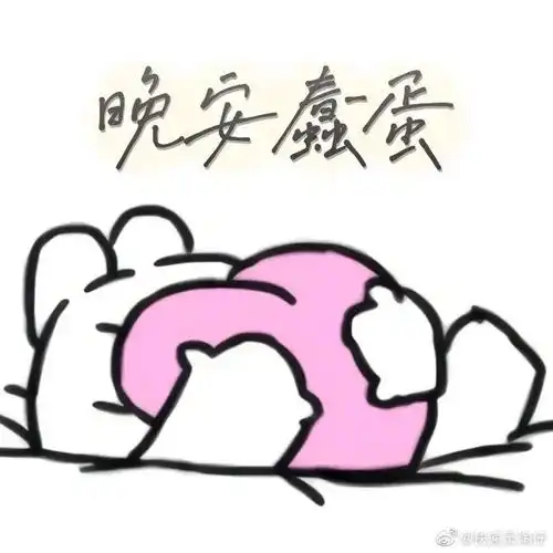 男生是不是永远都是来者不拒哈哈哈结局没想到