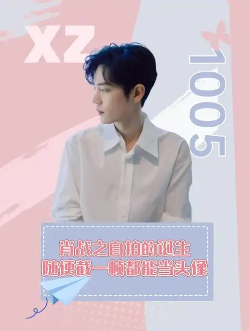 肖战的自拍是怎么诞生的魔鬼角度也掩盖不了的盛世美颜,随便截一帧都能拿来当头像
