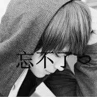 伤心少年黑白带字头像一句别走就能挽留你的人从来都不是我

