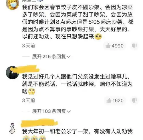 大年初二男子和母亲吵架离家,父亲含泪相送,网友家有同款母亲
