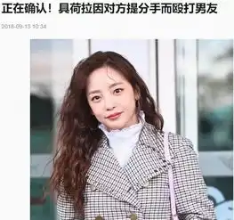 具荷拉与闺蜜一样在家身亡,生前被前男友殴打被父母抛弃又患抑郁症