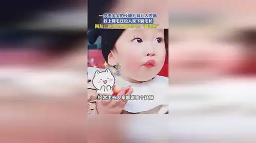 一岁男宝宝的长睫毛真让人羡慕,我上睫毛还没人家下睫毛长