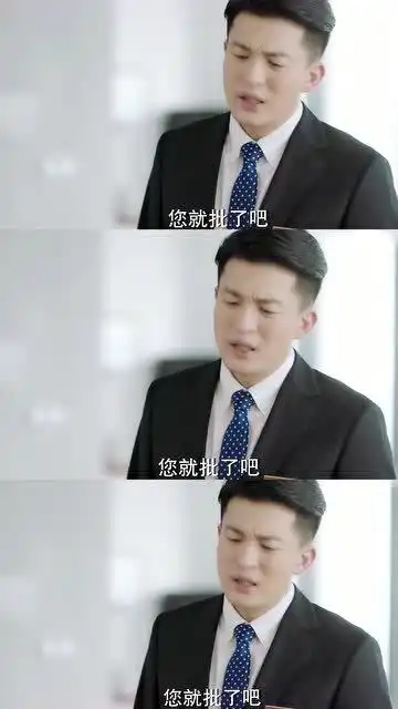 当前任变成顶头上司,男主这做法太霸气了,看男主怎么回应的