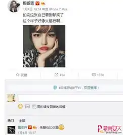 星热点罗志祥被曝已完婚因周扬青这样喊罗妈