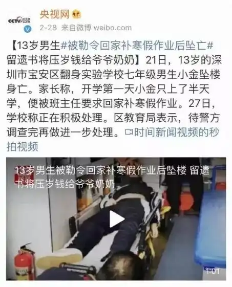 关注家庭中的生命教育3月21日