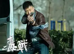 毒战曝孙红雷古天乐剧照群星发贺岁特辑