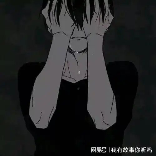 习惯坚强,是一种很可怕的习惯

