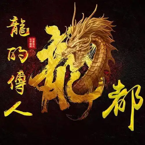 中老年头像大全100多款龙头像任你选,简直挑花眼,霸气又唯美,来领取