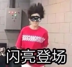 我该不该向相亲对象问对我的印象为什么