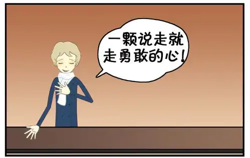 恶搞漫画一个人的旅行缺什么