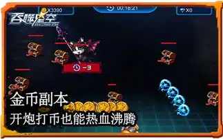 真男人战场吞噬星空手游打破次元壁
