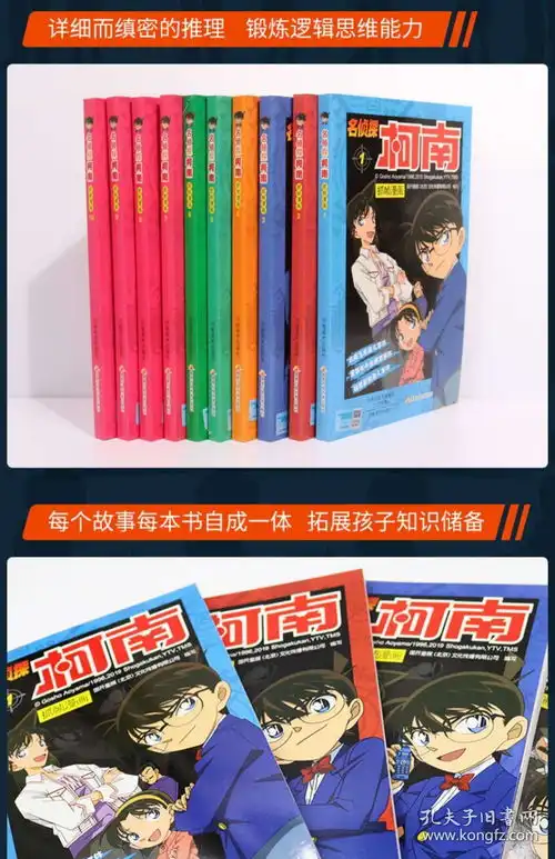 柯南漫画书全套10册名侦探柯南正版漫画书儿童书籍791213岁小学生破案推理类日本男孩卡通动漫