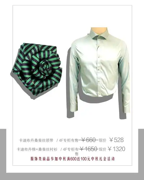 有型搭配高品质的衬衫配上格调领带,让你瞬间变身街头型男
