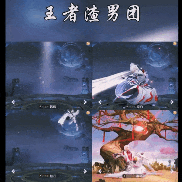 男生玩会超神,女生玩却是混子的英雄,而渣男团会有cp送上门