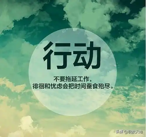 成功者应具备的8大素质
