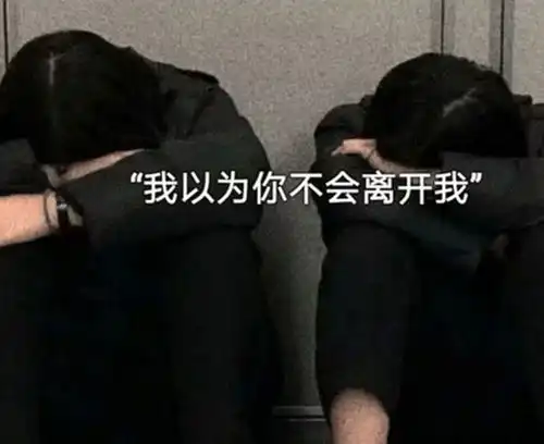 始于心动,终于遗憾
