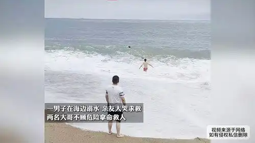一男子在海边溺水,亲友大哭求救,两名大哥不顾危险拿命救人