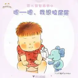 婴儿益智画册12岁综合版绘本版2017年6月期