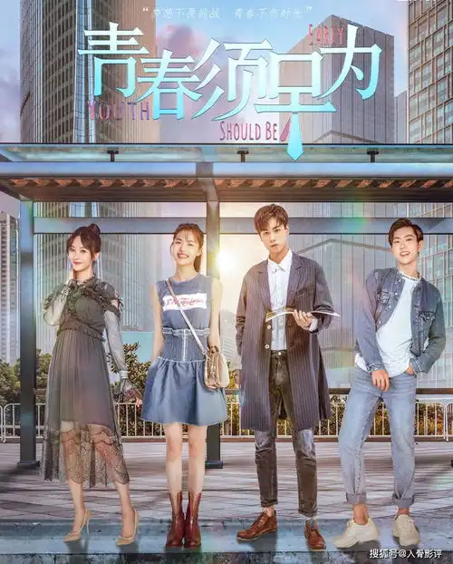 青春须早为励志创业大片,男女主角竟成了兄妹