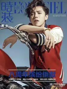 鹿晗版机车男,简直就是禁欲男神