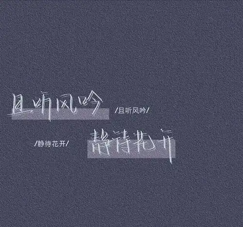 文案背景图有一种期待,叫对方正在输入中
