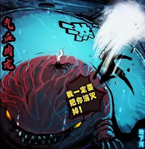 尸王硬扛诗仙剑绝地反攻,突然想起来这漫画叫尸兄,龙右才是主角