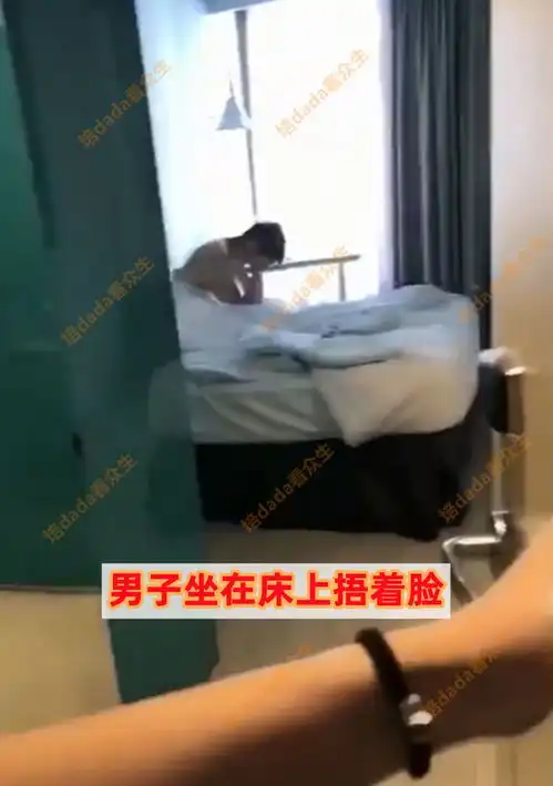 女子向闺蜜抱怨3秒太短,开房遭遇快枪手,男友捂脸表情痛苦