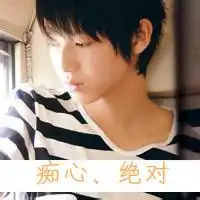 qq非主流头像带字男生qq非主流男生带头像
