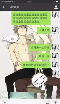拿去情侣聊天互怼专用表情包